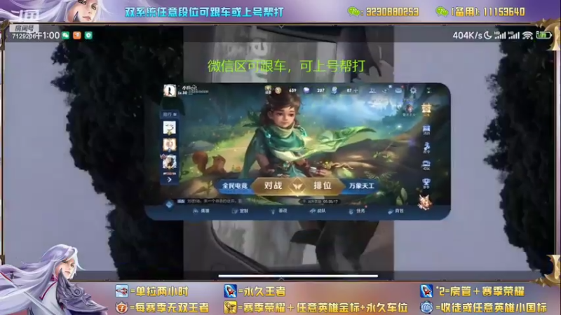 【2022-04-19 13点场】HK提笔：国服双排二带三，12小时不下播