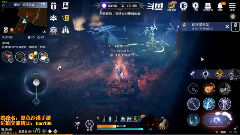 【2022-04-18 22点场】賤丶大骚賤：氪三千4700+战斗力