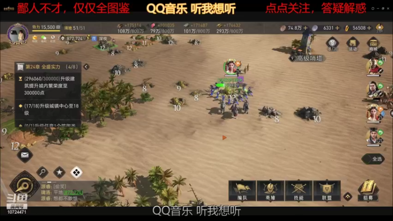 【2022-04-18 02点场】油菜有爱玩：重返帝国82兵贵神速