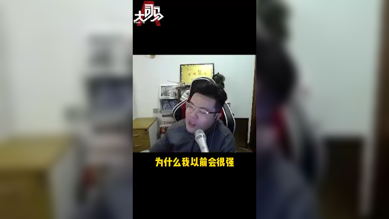 没办法 岁月不饶人呐！