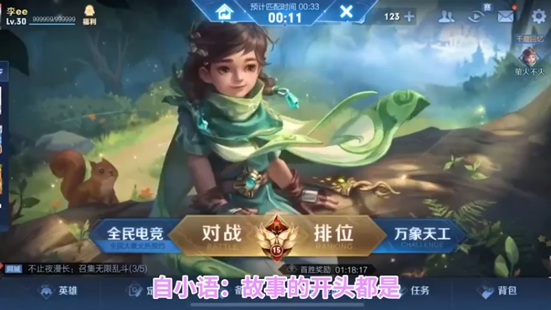 故事开头极具温柔，但结局配不上整个开头！