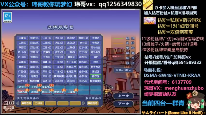 【2022-04-19 00点场】玮哥爱梦幻：蒹葭苍苍从零飞升-送攻略