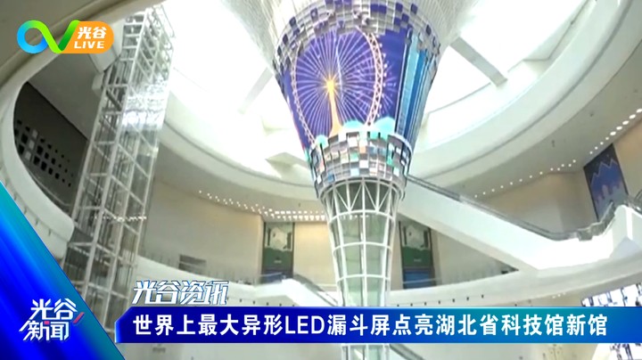 20220419光谷新闻周二版