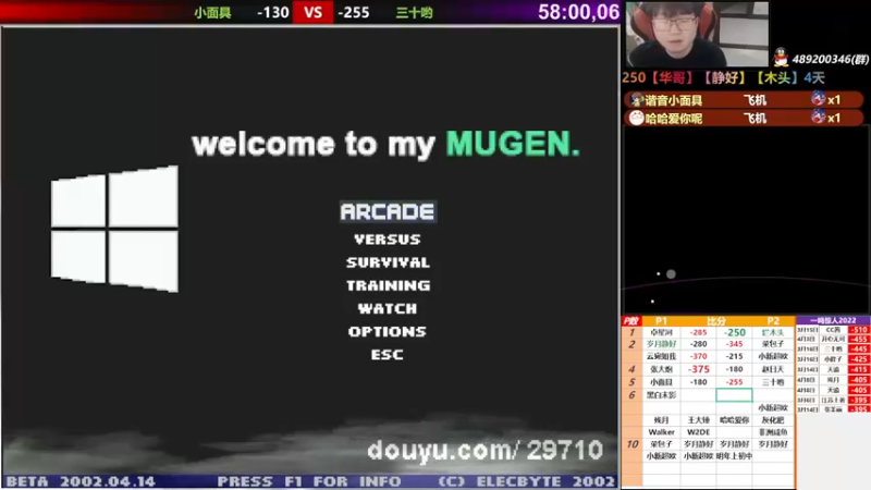 【2022-04-16 19点场】那日的风：【MUGEN】晚上好 朋友们