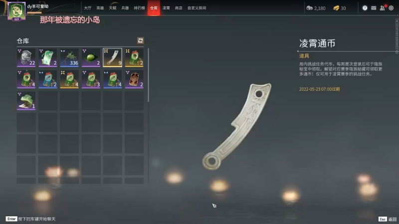 【2022-04-18 18点场】羊可爱呦：【肥来了！】我羊某人终于出来了！！！