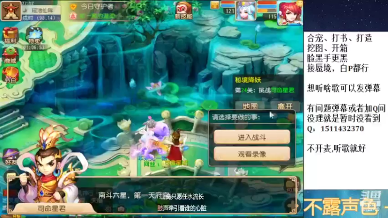 【2022-04-18 22点场】走夜路的老猫：蜃境随便打打了~