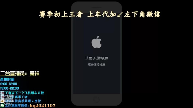 【2022-04-19 10点场】A老回：有车位 新赛季野核打法直冲王者！