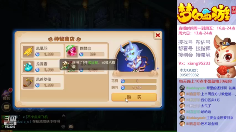 【2022-04-18 23点场】项95：专业帮找号~估号~蜃境~剑会~指挥