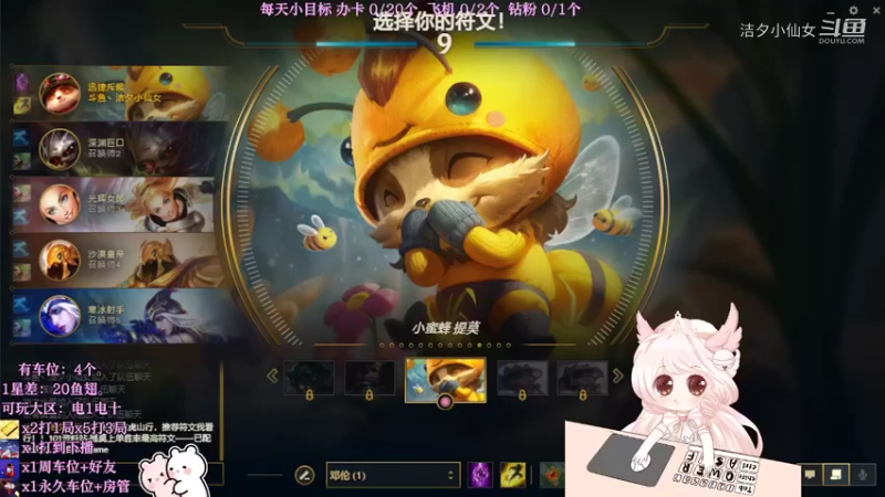 【英雄联盟】洁夕小仙女的精彩时刻 20220419 17点场