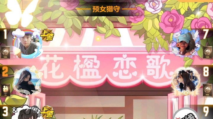 #天天狼人#小丸子