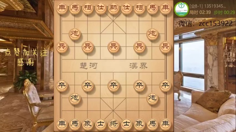 屏风马龟中炮变种杀