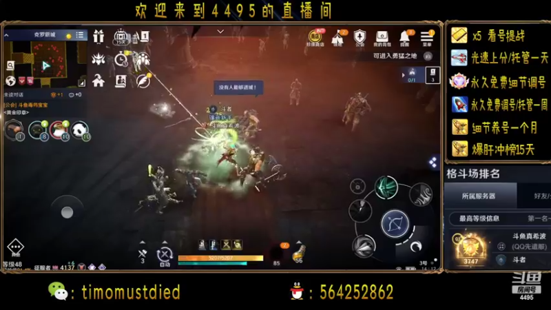 【2022-04-19 14点场】好女人真希波瑪麗：竞技场榜2  帮肝箱子 冲战力榜1