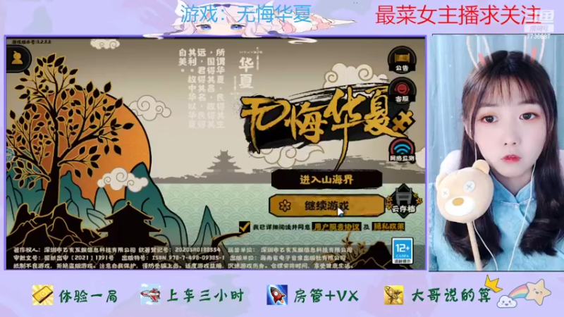 【2022-04-19 13点场】停留在雨中Cium：无悔华夏来了