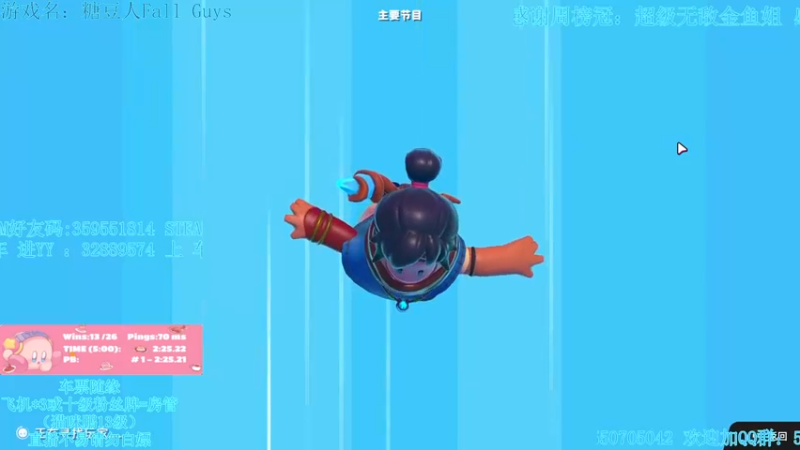 【2022-04-14 01点场】我最强阿啊啊：【光头强丨糖豆人】他日若随凌云志