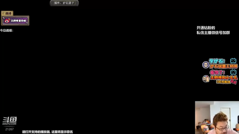 【2022-04-19 18点场】王师傅精益求精：11268 上分！！！！