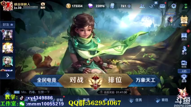 【2022-04-19 19点场】逍遥小诸葛丶：王者如人机 打野诸葛亮
