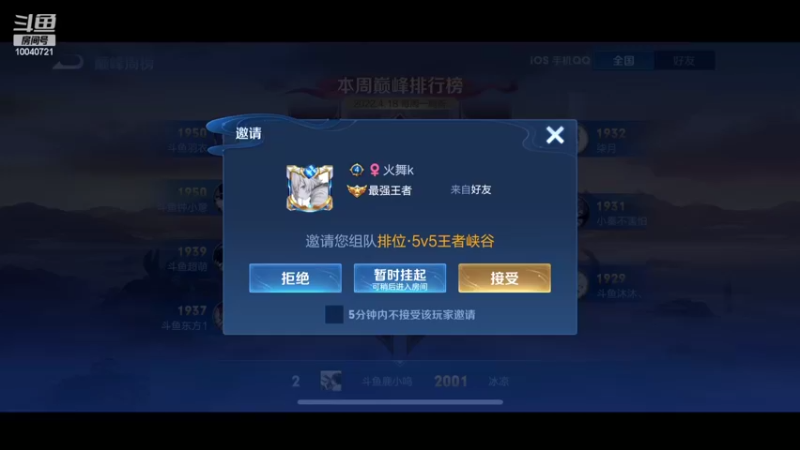 【2022-04-18 12点场】鹿小鸣l：全国第二 冲刺巅峰第一