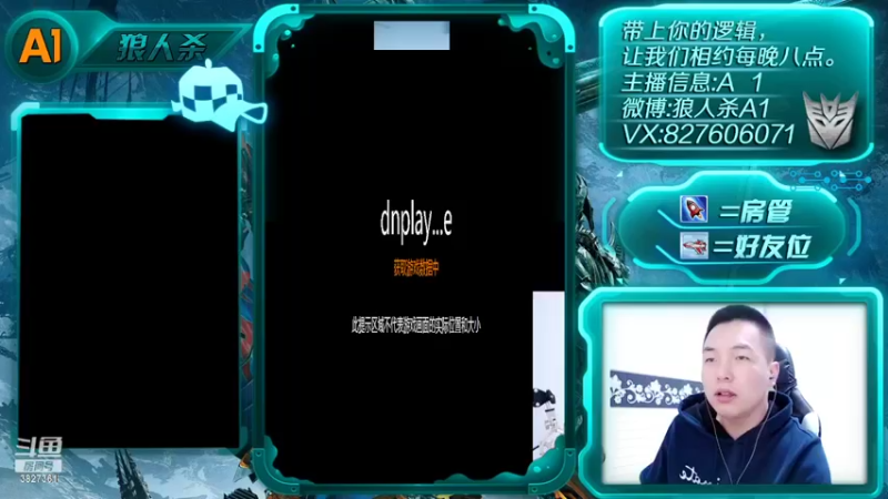 【2022-04-18 17点场】A1面杀：欢迎各路大神前来指教