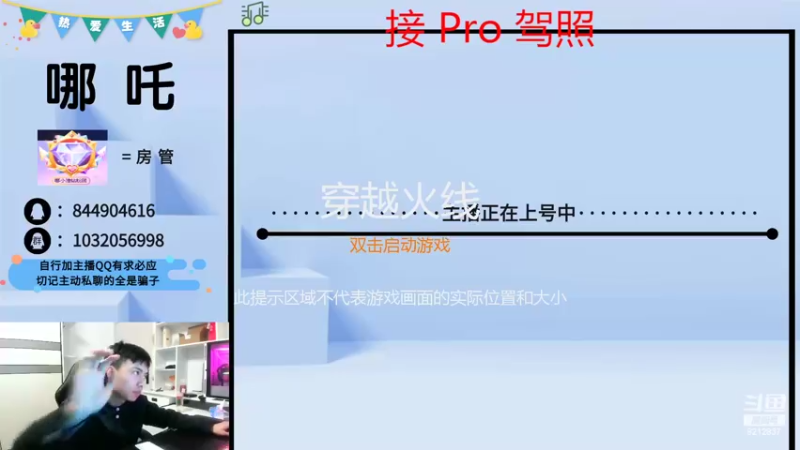 【2022-04-17 19点场】大马猴哪吒：哪吒：聊天主播！