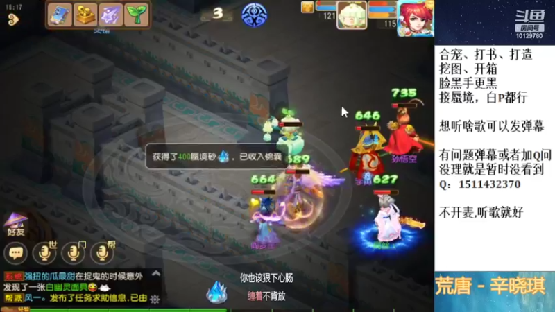【2022-04-17 16点场】走夜路的老猫：蜃境随便打打了~