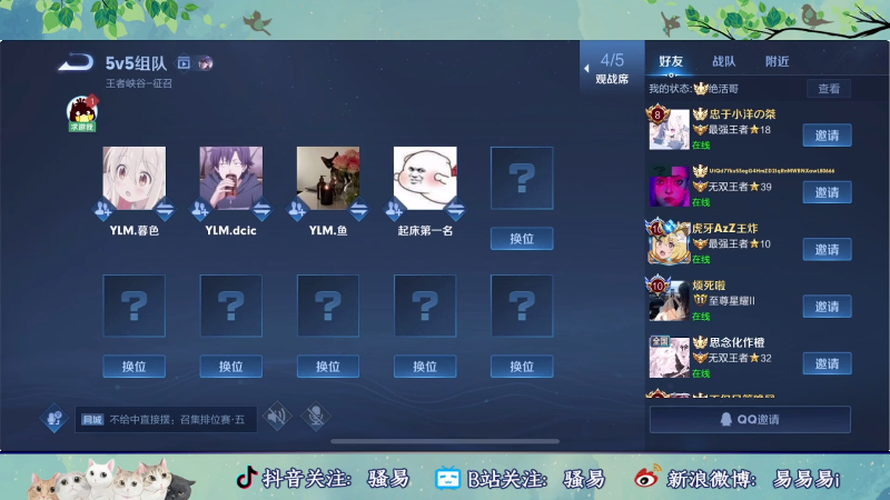 【王者荣耀】骚易丶的精彩时刻 20220419 22点场