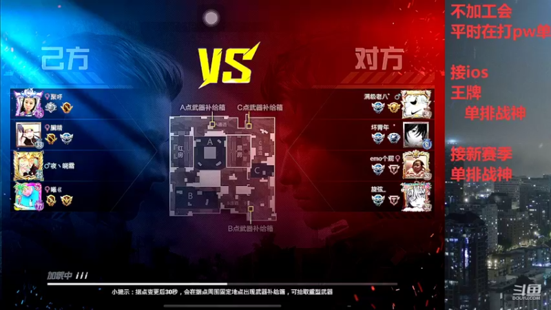 【2022-04-17 19点场】小嘻QAQ：ios打号/ 王牌 / 单排战神/