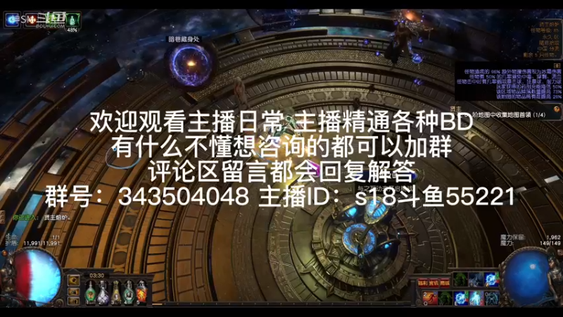 流放之路日常335