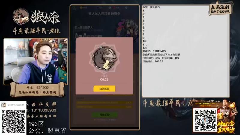 【2022-04-18 16点场】EA丶老狼：#狼人杀官方#最强平民教你站边！