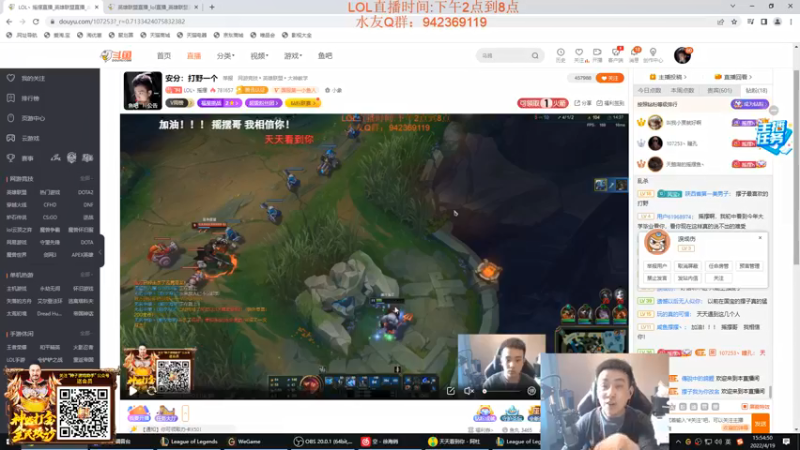 【2022-04-19 15点场】LOL丶摇摆：峡谷冲分.话少 认真操作!