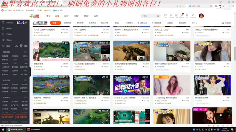 【2022-04-18 17点场】我是卡大爷：躺平的直播间