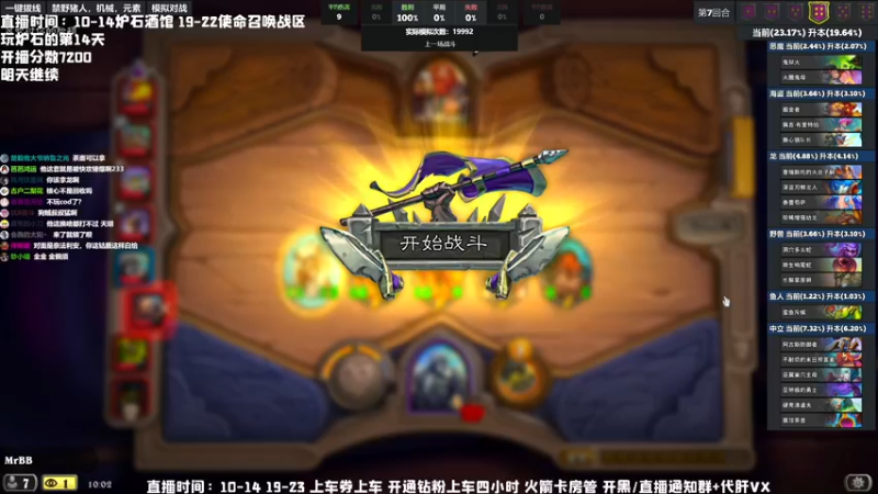 【2022-04-19 10点场】MrBB大波：弹幕教练组救我！