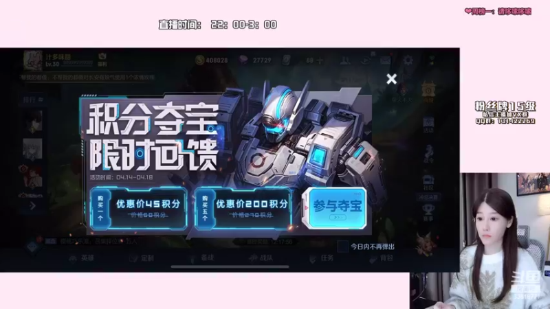 【2022-04-18 21点场】AQ丶果粒：新人主播第一天 3361877