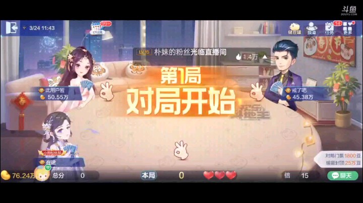 0324特辑，这牌虽说有王炸四个纯7俩癞子起手就提前明牌，下面碎牌挺难看，不过补的还不错呢，3也是唯一一个三条和地赖子，就索性打个双飞三炸，毕竟提前明牌倍数拉满