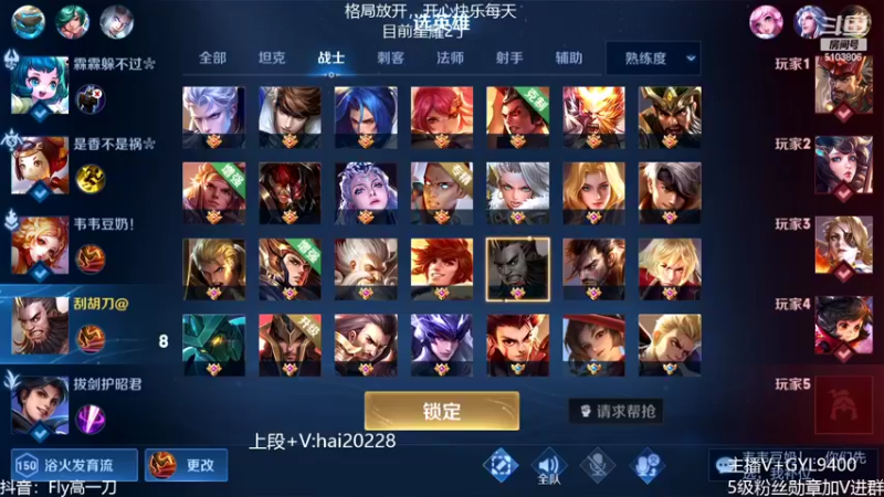 【2022-04-19 12点场】Fly高一刀：高一刀：快速上王者