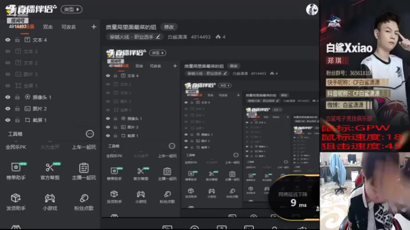 【2022-04-18 18点场】白鲨潇潇：质量局里面最菜的狙