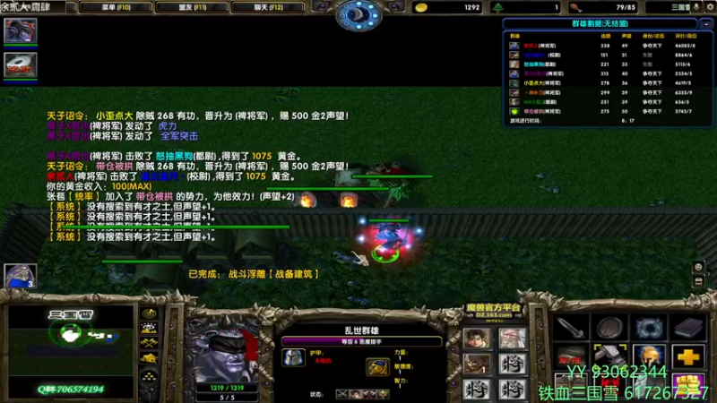 【2022-04-18 16点场】余贰人：3：三国雪~