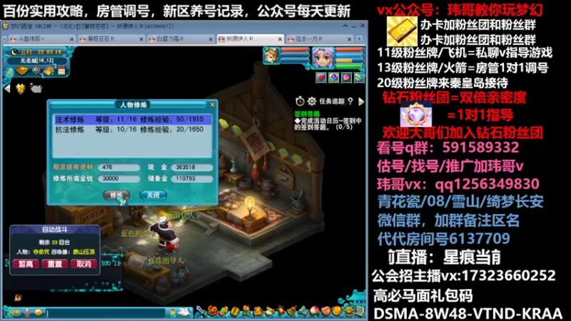【2022-04-18 22点场】玮哥爱梦幻：蒹葭苍苍从零飞升-送攻略