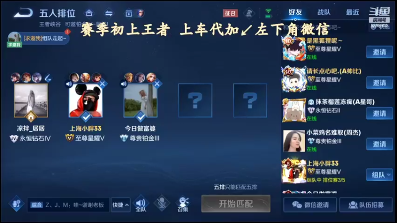 【2022-04-19 19点场】A老回：新赛季 有车位带粉直冲王者！