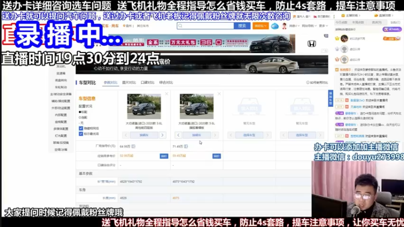 【2022-04-19 02点场】蒙奇聊车：斗鱼专业车评人  在线直播