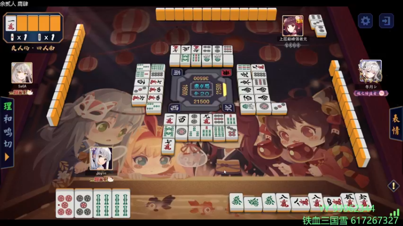 【2022-04-19 00点场】余贰人：3：三国雪~