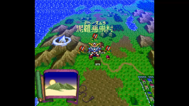 SFC新SD战国传 大将军列传 第六章 隐れ里