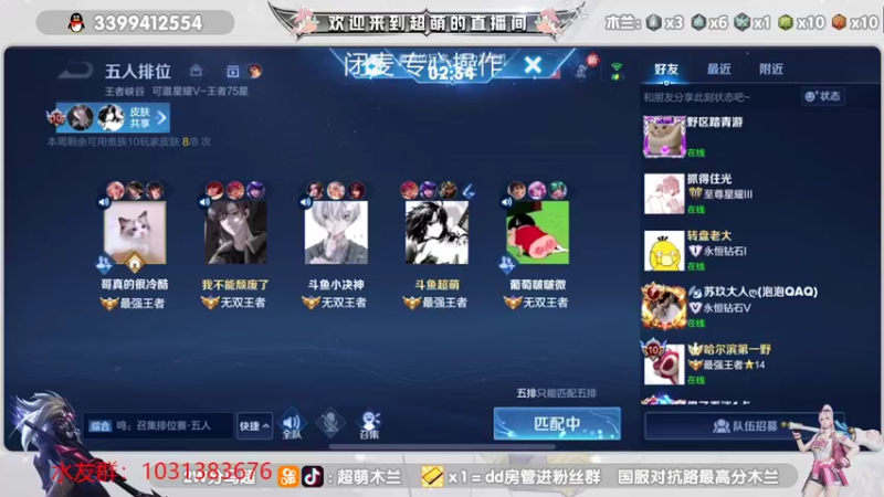 【2022-04-18 16点场】超萌木兰：新赛季巅峰赛开冲 695