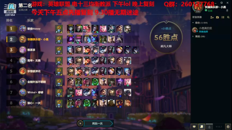 【2022-04-18 14点场】淼小晟：小晟：玩游戏就是要啸着玩