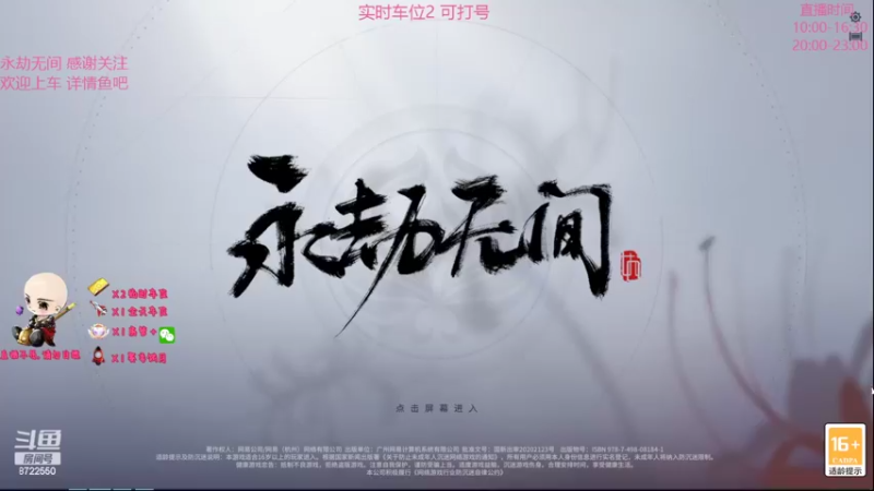 【2022-04-19 19点场】雁翎刀v：修罗电竞演说家❤有车位❤