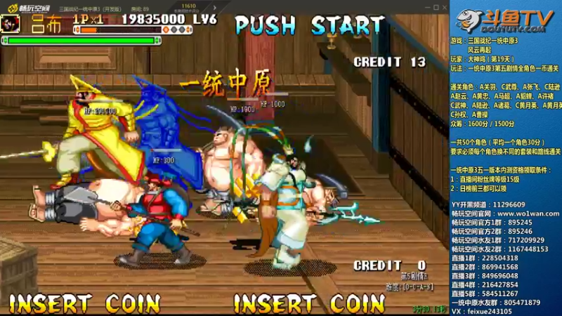 【2022-04-19 19点场】douyu素酒：飞天雪：三国战纪毁童年系列