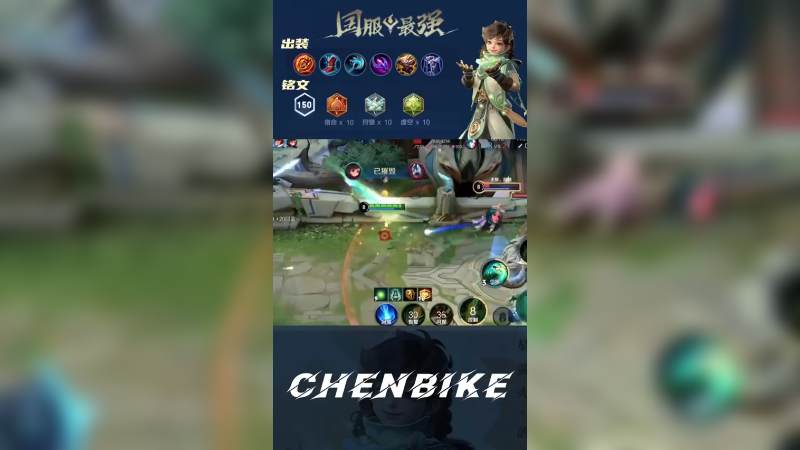 新鲜出炉！实战国服桑启出装铭文