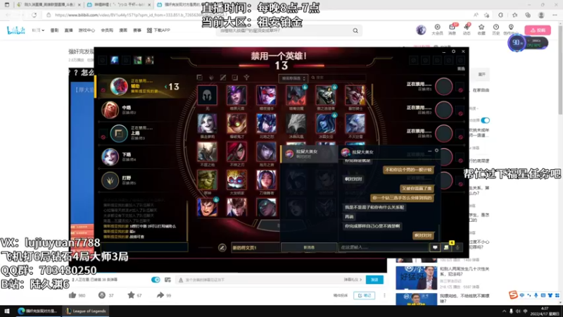 【2022-04-17 04点场】陆久渊：绝活永恩仍需加油