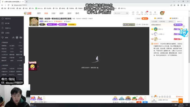 【2022-04-17 09点场】主播阿迎：阿迎：峡谷第一寒冰单排下路细节教学