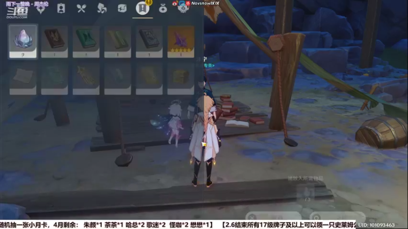 【2022-04-18 01点场】Novsnow仗仗：办卡看号/深境