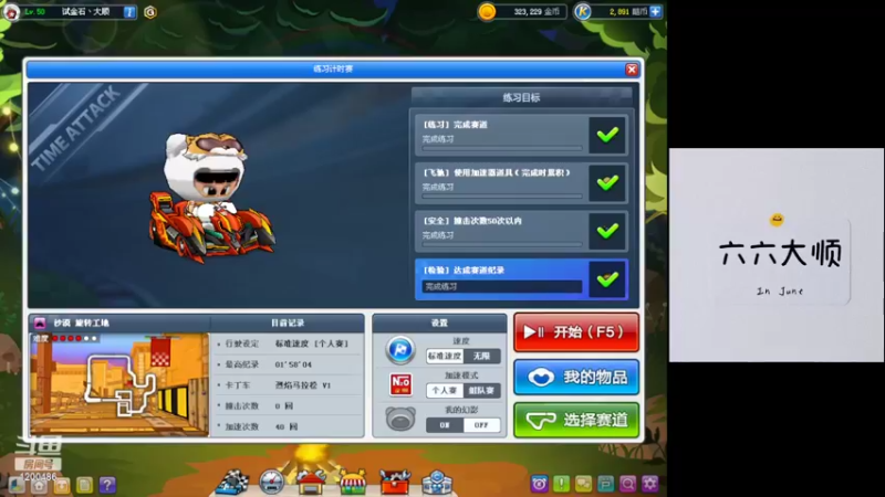 【2022-04-17 19点场】Fs丶六六大顺：队练~~~gogogo